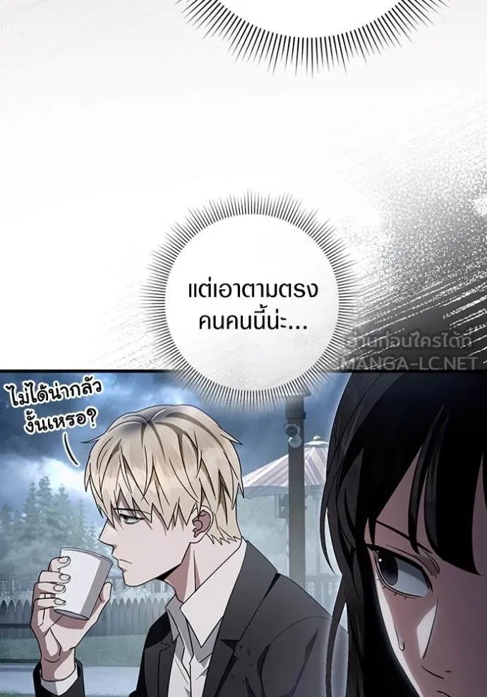 The Delusional Hunter In A Another World ตอนที่ 47 36