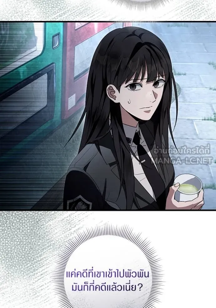 The Delusional Hunter In A Another World ตอนที่ 47 38