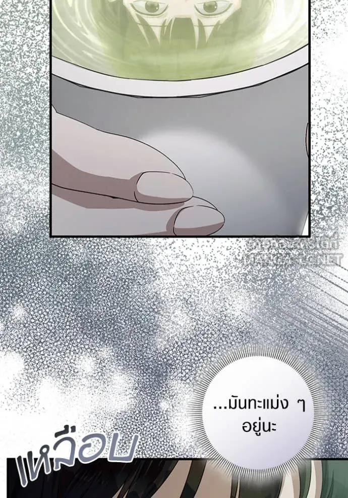 The Delusional Hunter In A Another World ตอนที่ 47 42