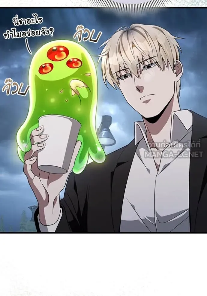 The Delusional Hunter In A Another World ตอนที่ 47 40