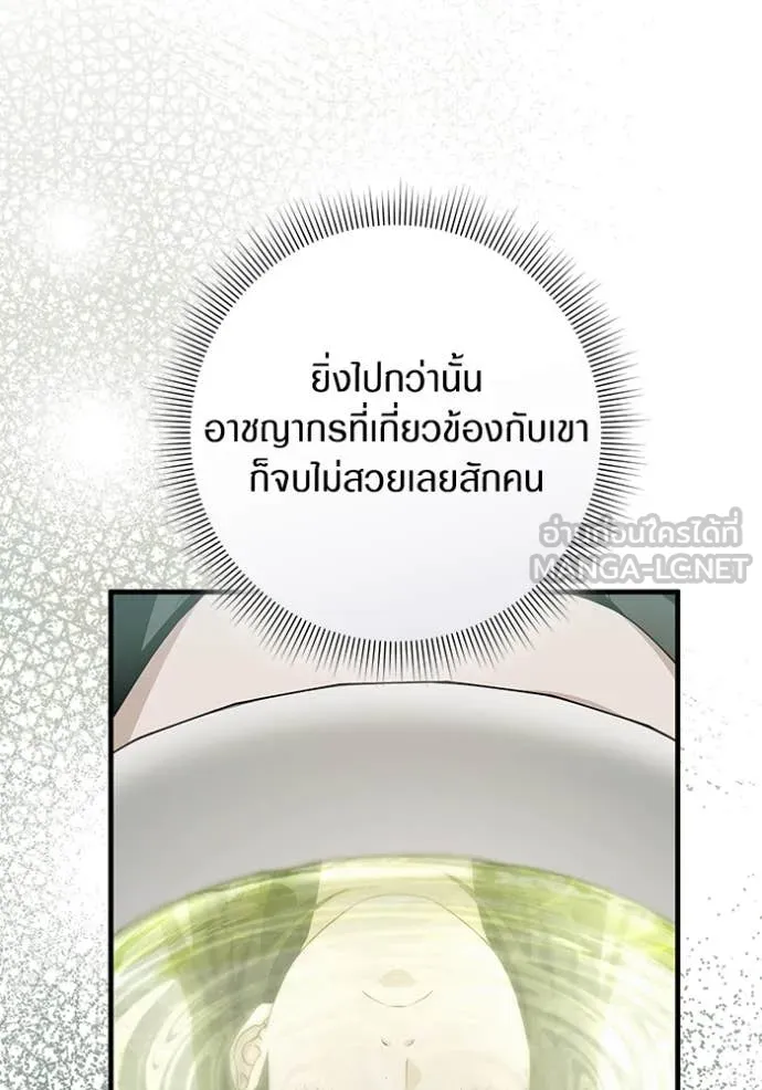 The Delusional Hunter In A Another World ตอนที่ 47 41