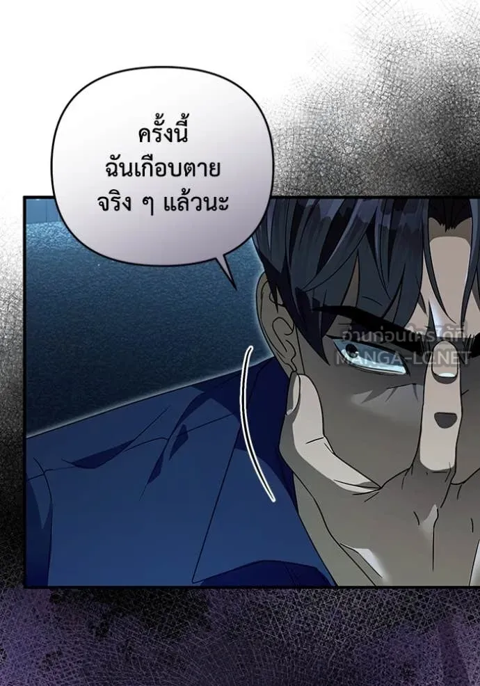 The Delusional Hunter In A Another World ตอนที่ 47 52