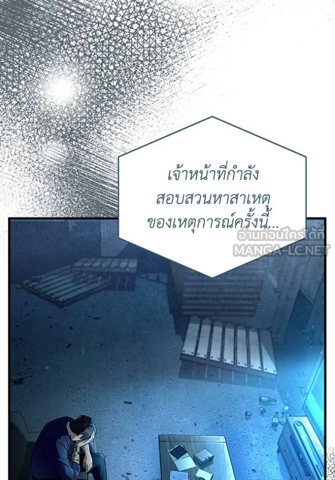 The Delusional Hunter In A Another World ตอนที่ 47 49
