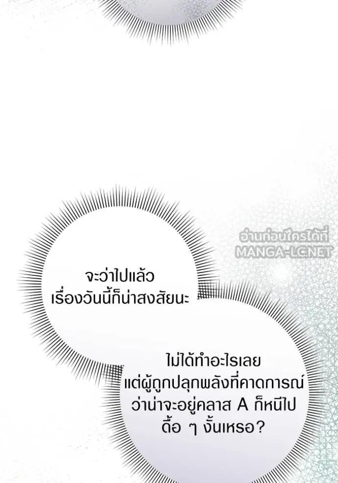 The Delusional Hunter In A Another World ตอนที่ 47 39