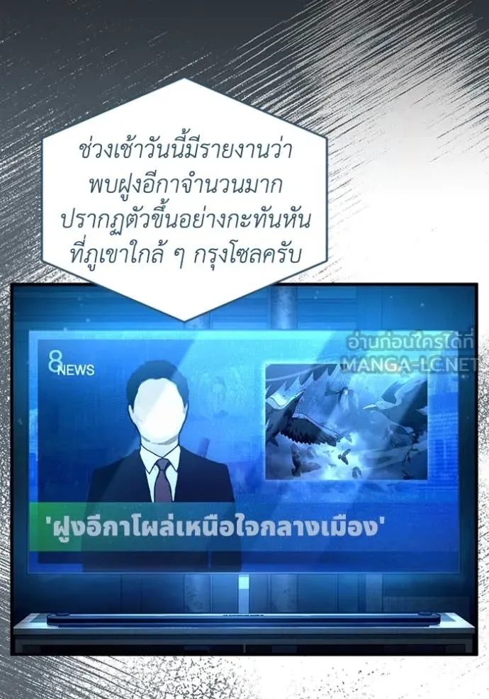 The Delusional Hunter In A Another World ตอนที่ 47 48