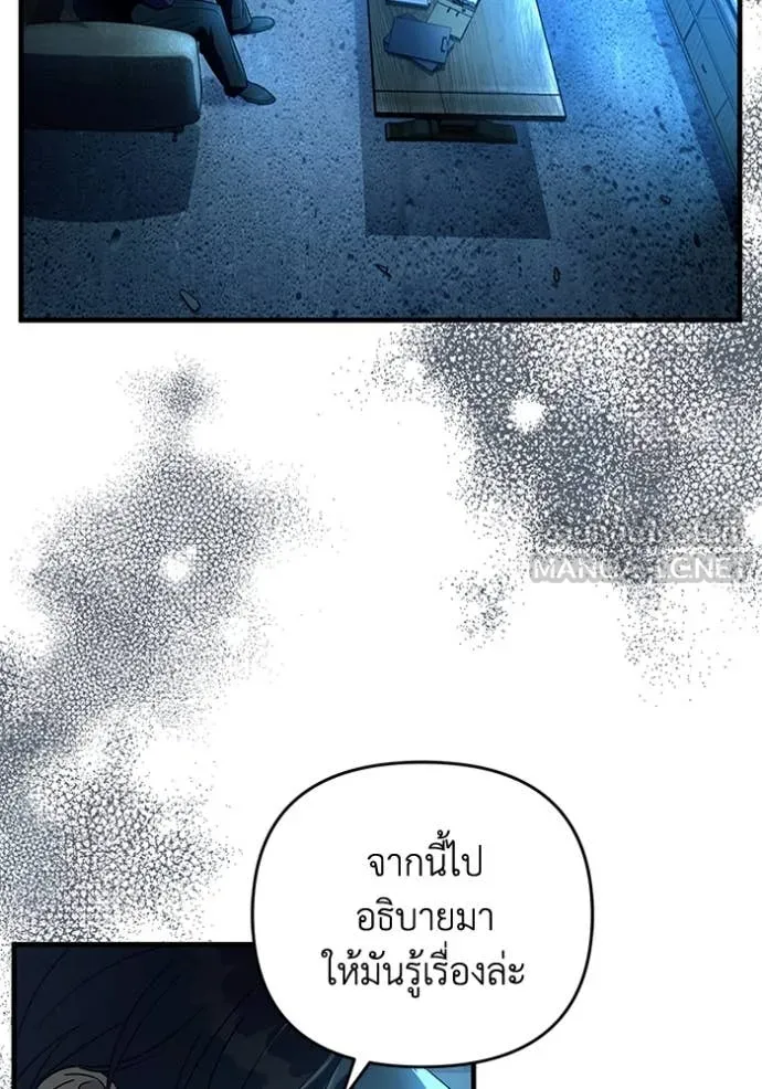 The Delusional Hunter In A Another World ตอนที่ 47 50