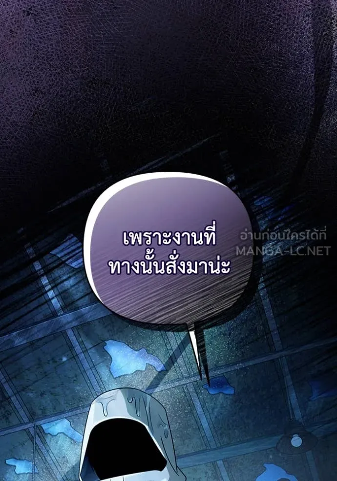 The Delusional Hunter In A Another World ตอนที่ 47 53