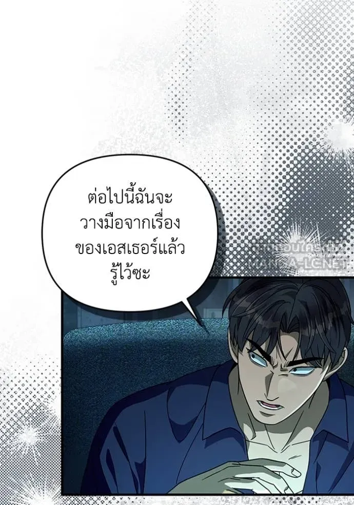 The Delusional Hunter In A Another World ตอนที่ 47 61