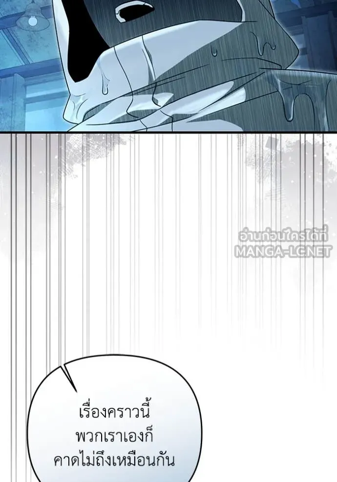 The Delusional Hunter In A Another World ตอนที่ 47 56