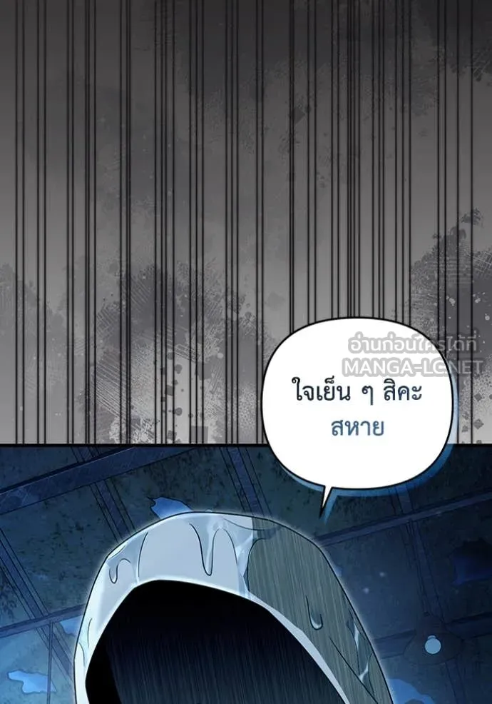 The Delusional Hunter In A Another World ตอนที่ 47 55