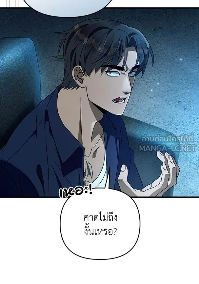 The Delusional Hunter In A Another World ตอนที่ 47 57