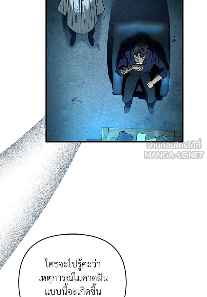 The Delusional Hunter In A Another World ตอนที่ 47 59