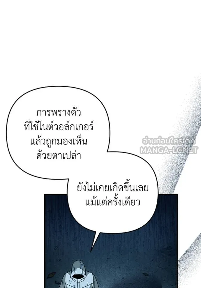 The Delusional Hunter In A Another World ตอนที่ 47 58