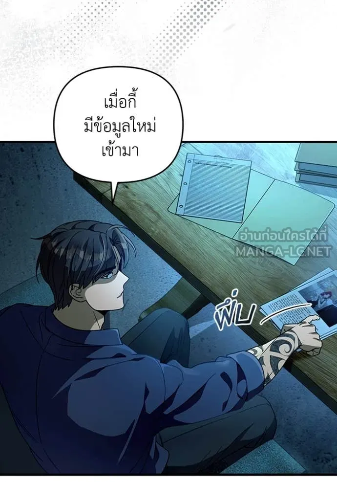 The Delusional Hunter In A Another World ตอนที่ 47 63