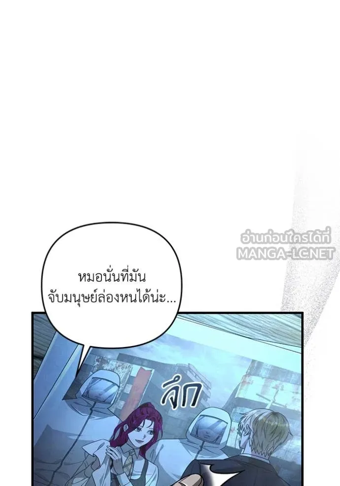 The Delusional Hunter In A Another World ตอนที่ 47 64