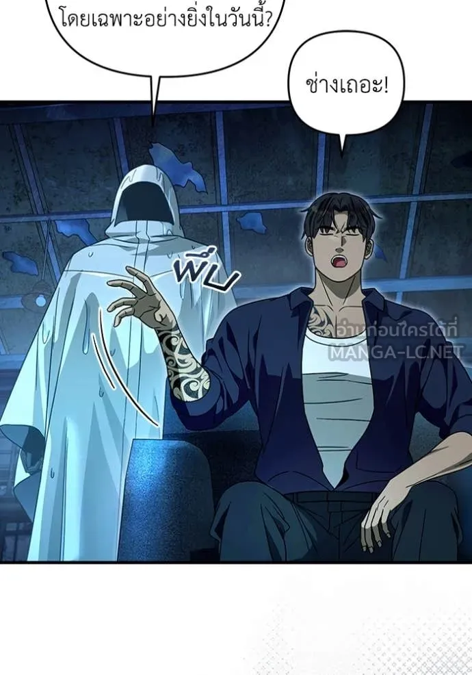 The Delusional Hunter In A Another World ตอนที่ 47 60