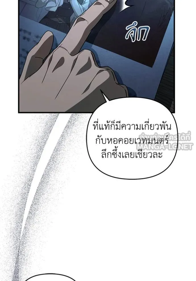 The Delusional Hunter In A Another World ตอนที่ 47 65