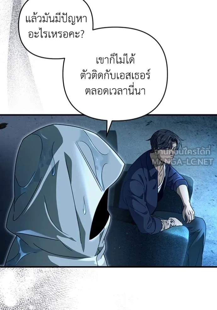 The Delusional Hunter In A Another World ตอนที่ 47 66