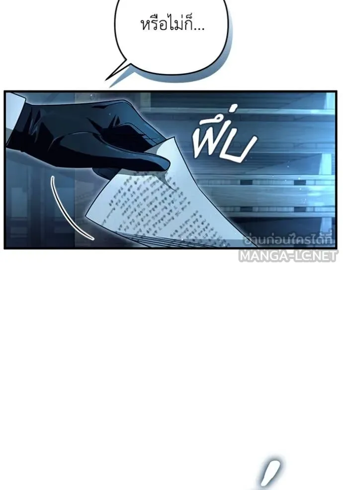 The Delusional Hunter In A Another World ตอนที่ 47 69