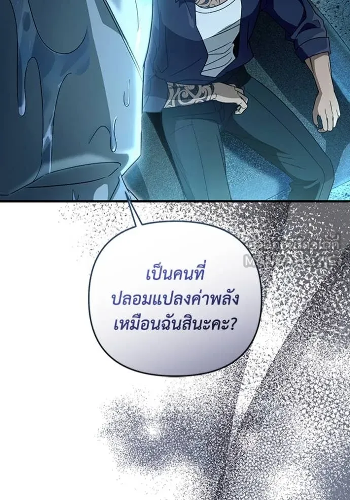 The Delusional Hunter In A Another World ตอนที่ 47 77