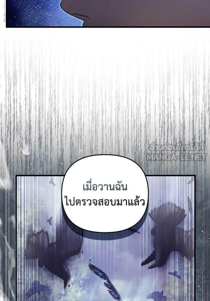 The Delusional Hunter In A Another World ตอนที่ 47 74