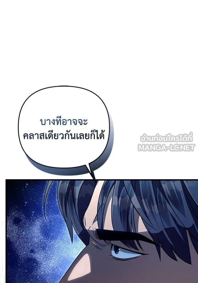 The Delusional Hunter In A Another World ตอนที่ 47 73