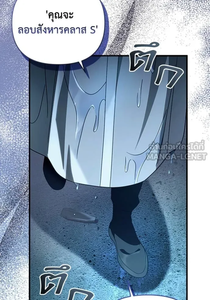 The Delusional Hunter In A Another World ตอนที่ 47 79