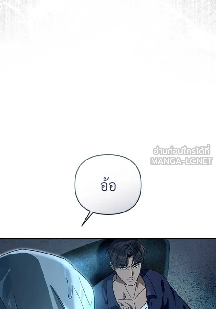 The Delusional Hunter In A Another World ตอนที่ 47 76