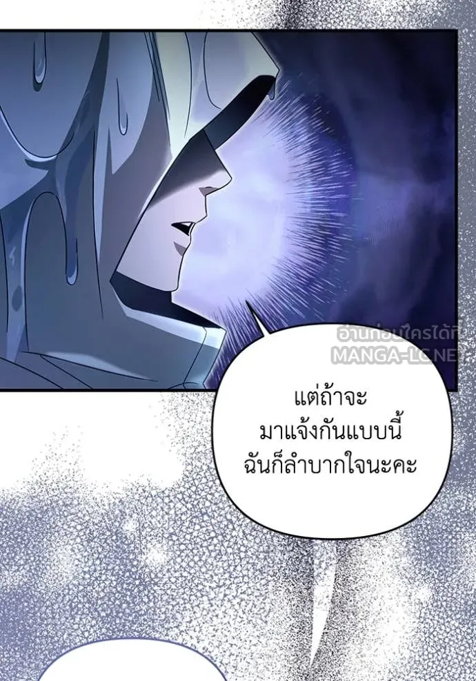 The Delusional Hunter In A Another World ตอนที่ 47 78