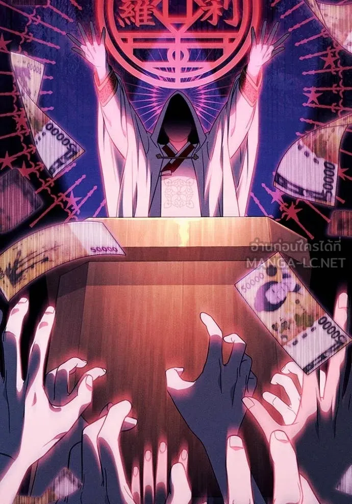 The Delusional Hunter In A Another World ตอนที่ 47 84