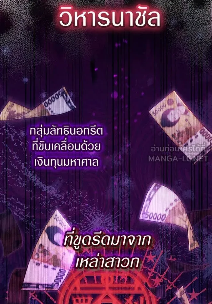 The Delusional Hunter In A Another World ตอนที่ 47 83