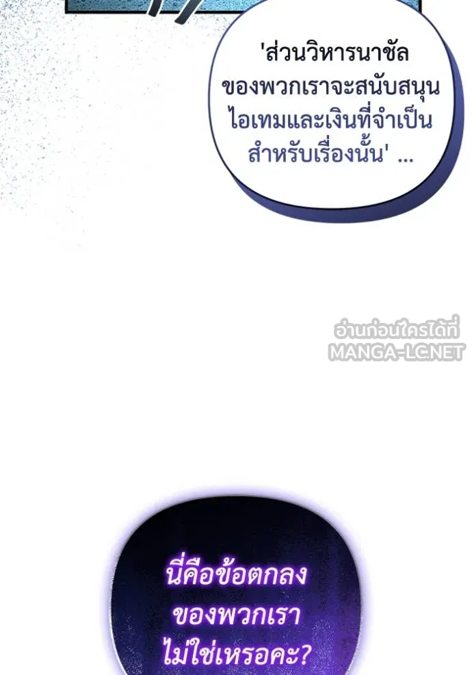 The Delusional Hunter In A Another World ตอนที่ 47 80