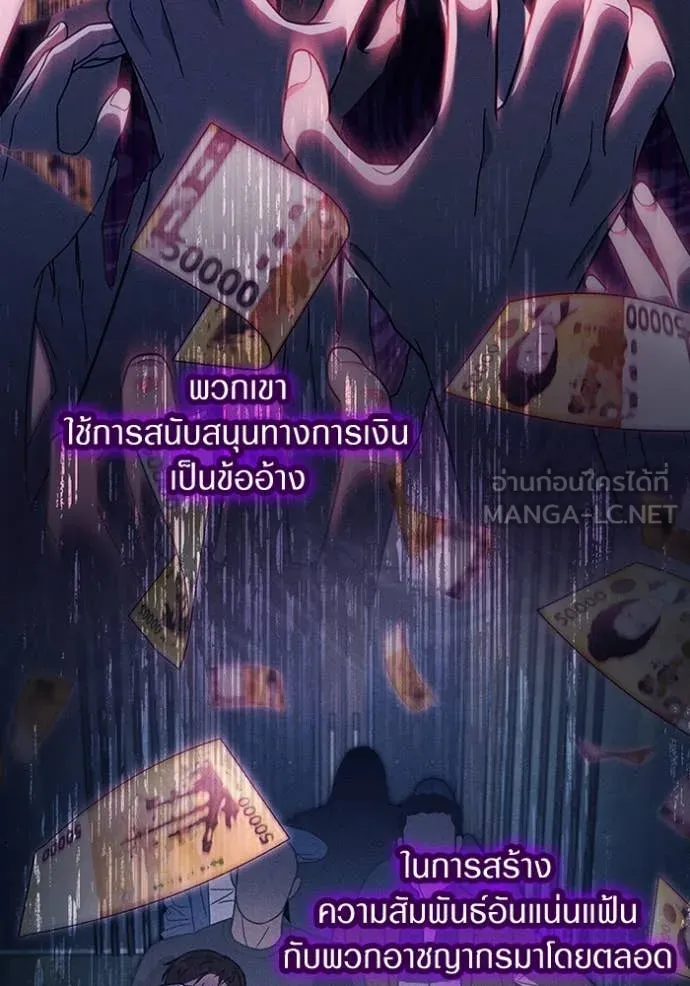 The Delusional Hunter In A Another World ตอนที่ 47 85