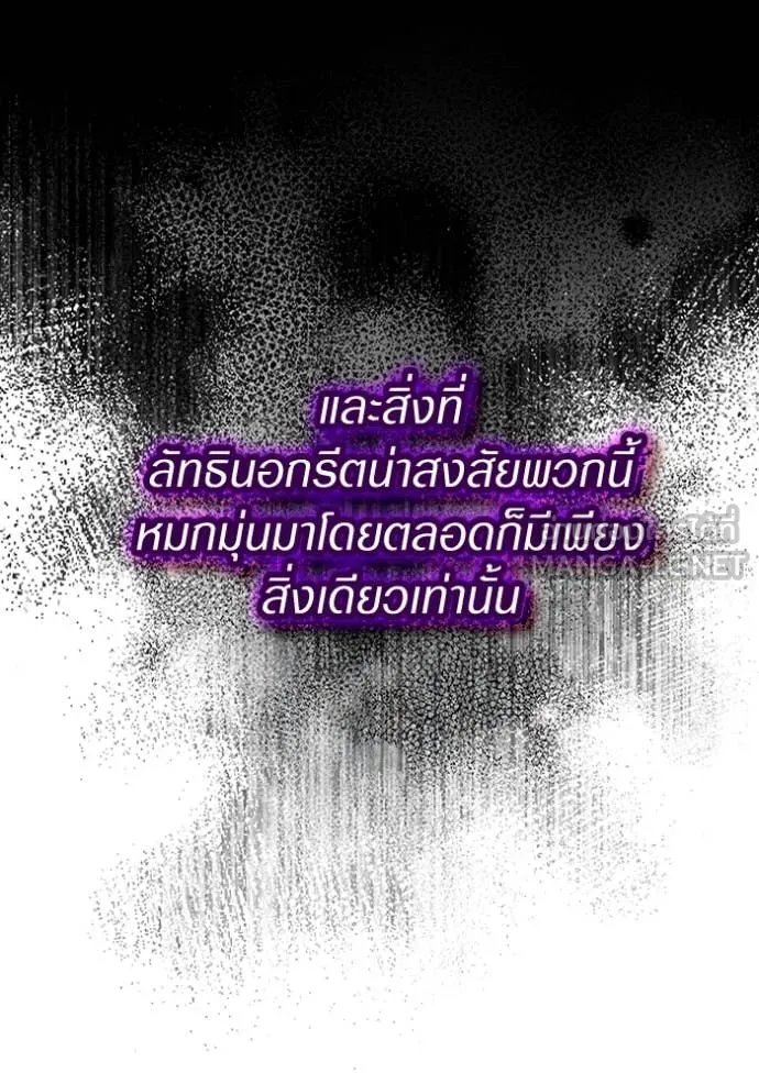 The Delusional Hunter In A Another World ตอนที่ 47 87