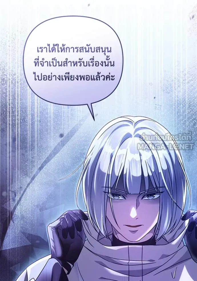 The Delusional Hunter In A Another World ตอนที่ 47 90