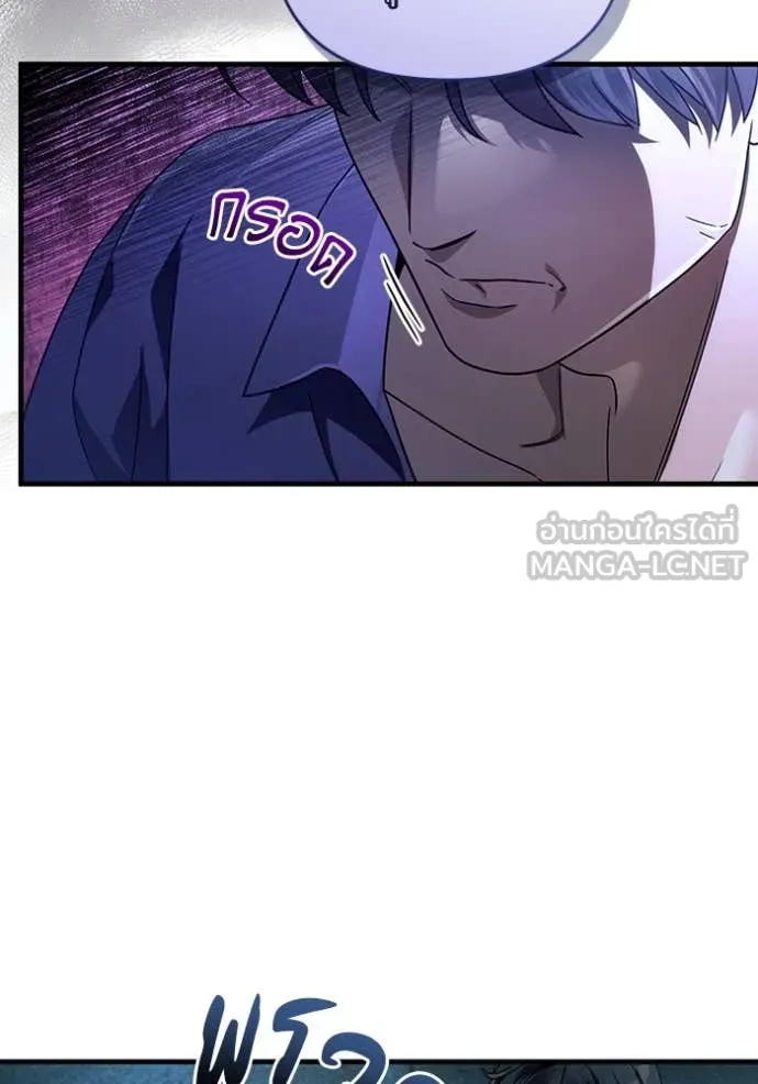 The Delusional Hunter In A Another World ตอนที่ 47 92