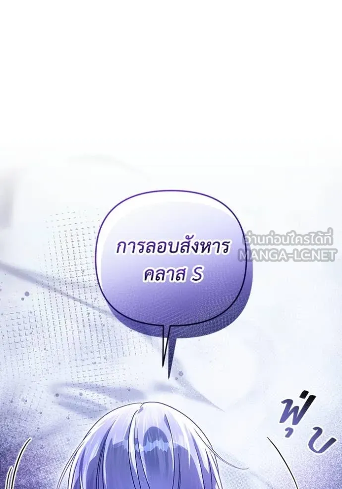 The Delusional Hunter In A Another World ตอนที่ 47 88