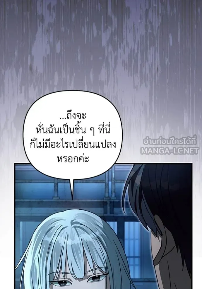 The Delusional Hunter In A Another World ตอนที่ 47 96