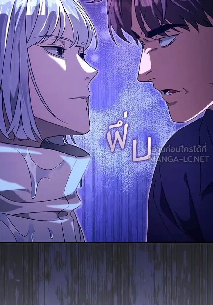 The Delusional Hunter In A Another World ตอนที่ 47 95