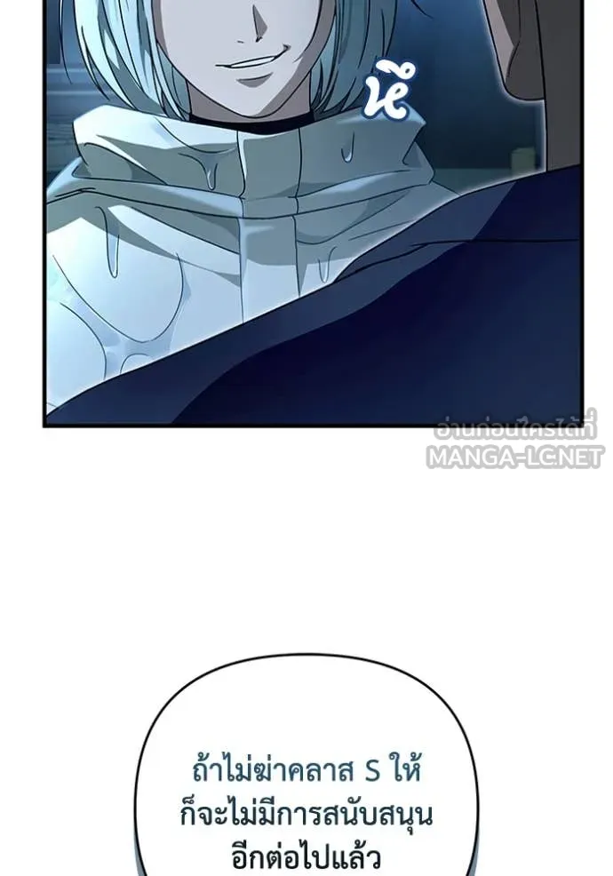 The Delusional Hunter In A Another World ตอนที่ 47 97