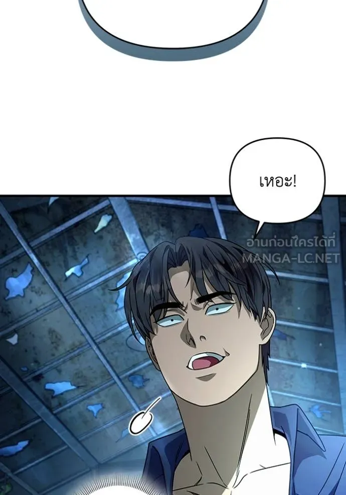 The Delusional Hunter In A Another World ตอนที่ 47 98