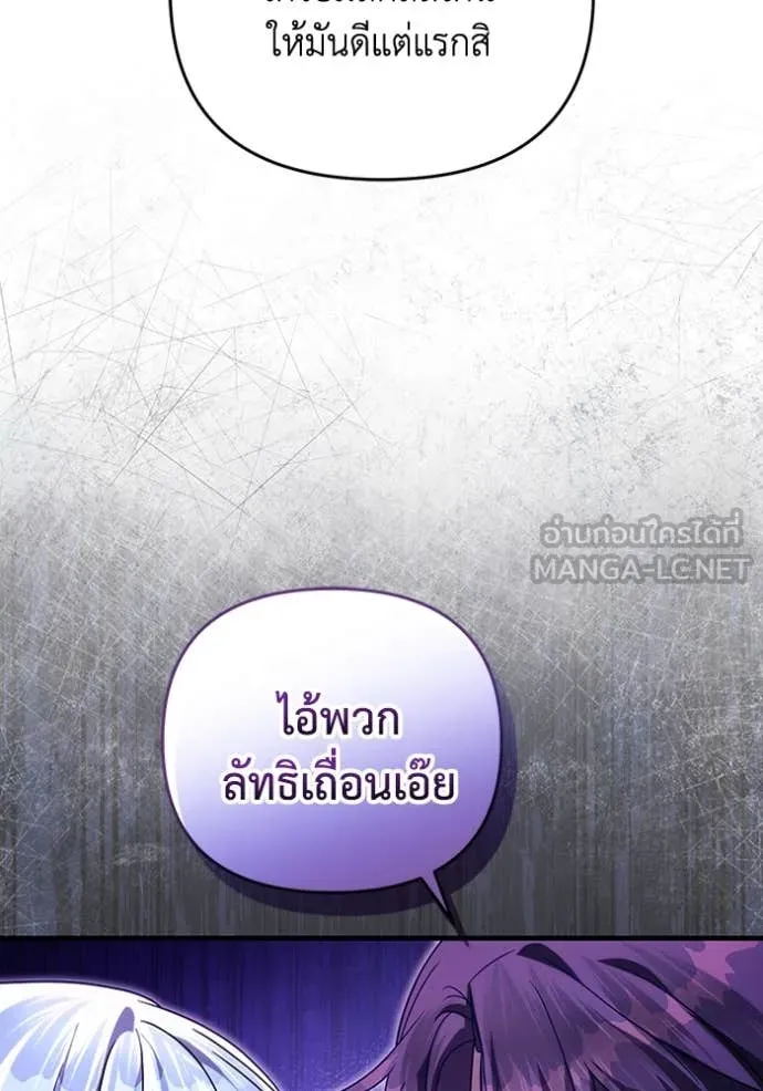 The Delusional Hunter In A Another World ตอนที่ 47 94