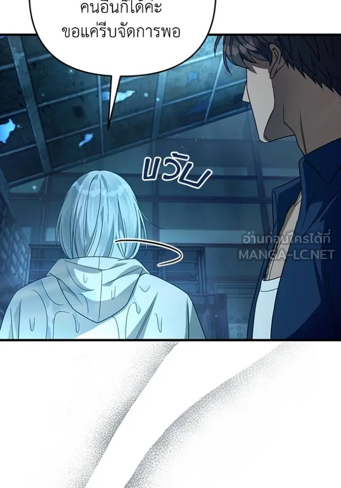 The Delusional Hunter In A Another World ตอนที่ 47 100