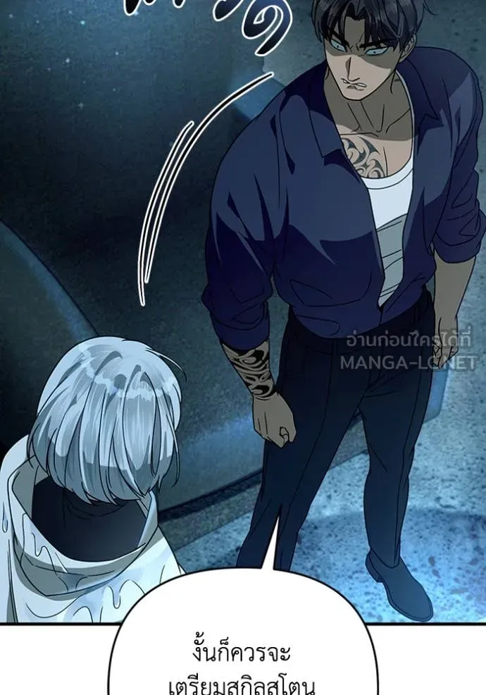 The Delusional Hunter In A Another World ตอนที่ 47 93