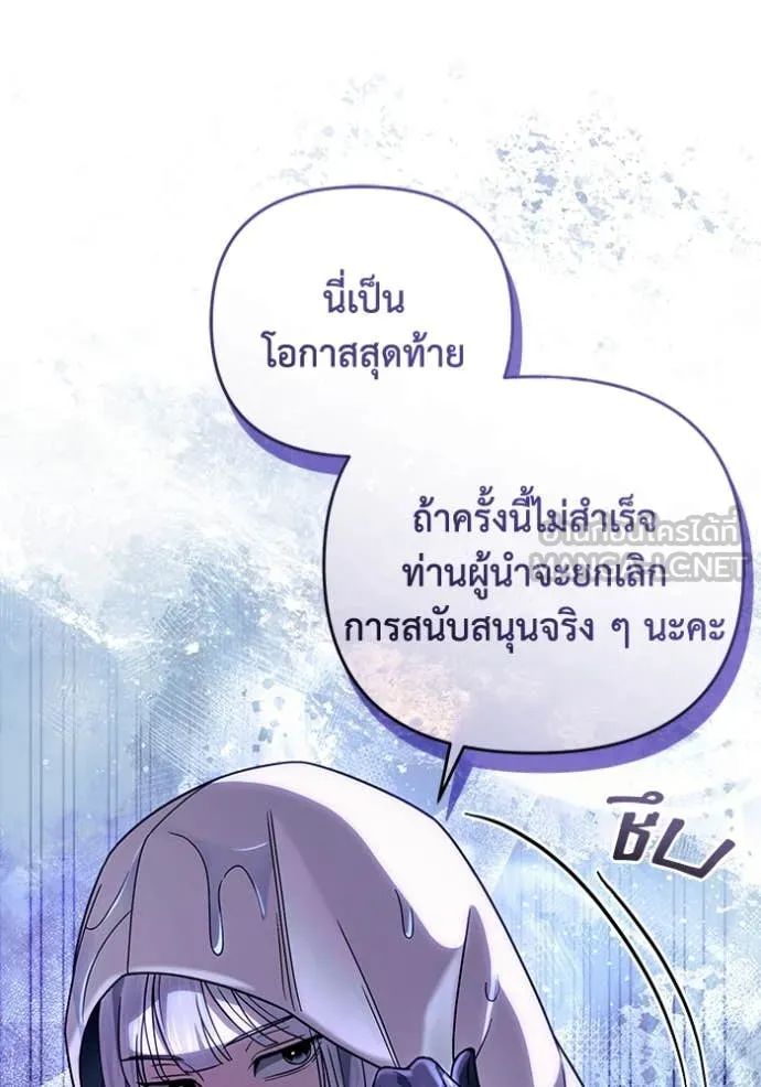 The Delusional Hunter In A Another World ตอนที่ 47 104
