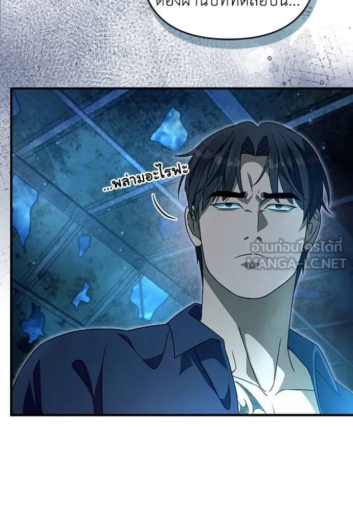 The Delusional Hunter In A Another World ตอนที่ 47 103