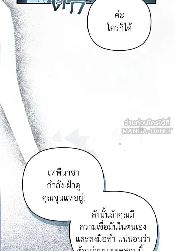 The Delusional Hunter In A Another World ตอนที่ 47 102