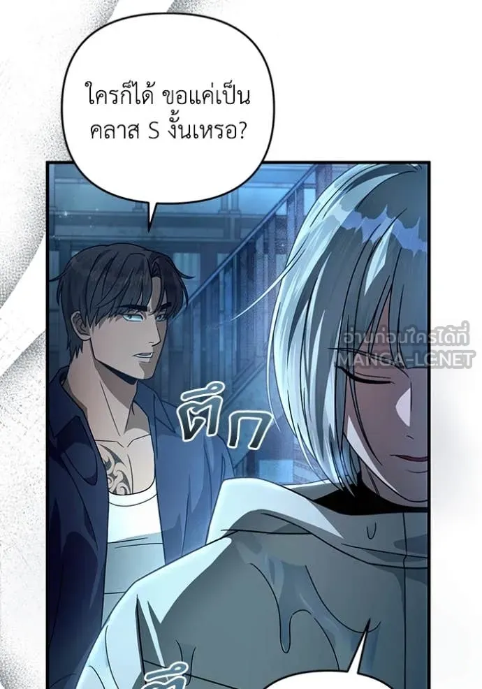 The Delusional Hunter In A Another World ตอนที่ 47 101