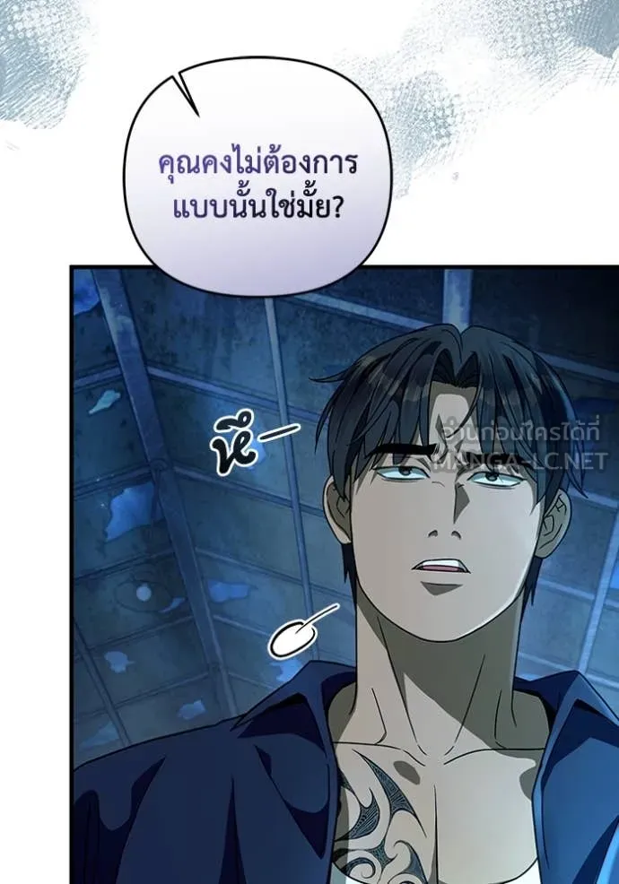 The Delusional Hunter In A Another World ตอนที่ 47 106