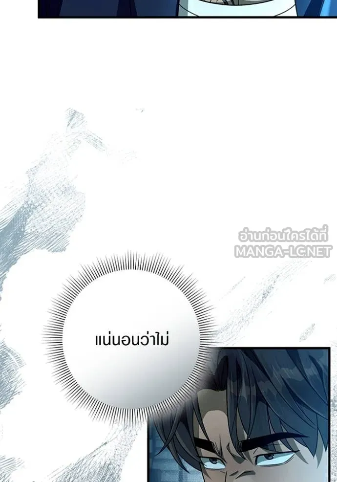 The Delusional Hunter In A Another World ตอนที่ 47 107